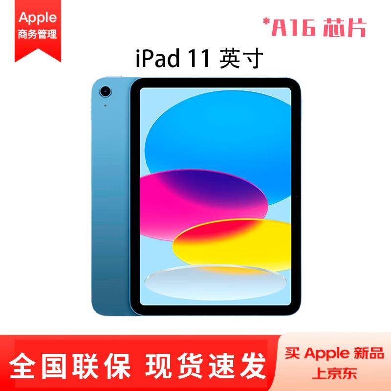 

Apple iPad 11-inch (2025 Model) (CN version)