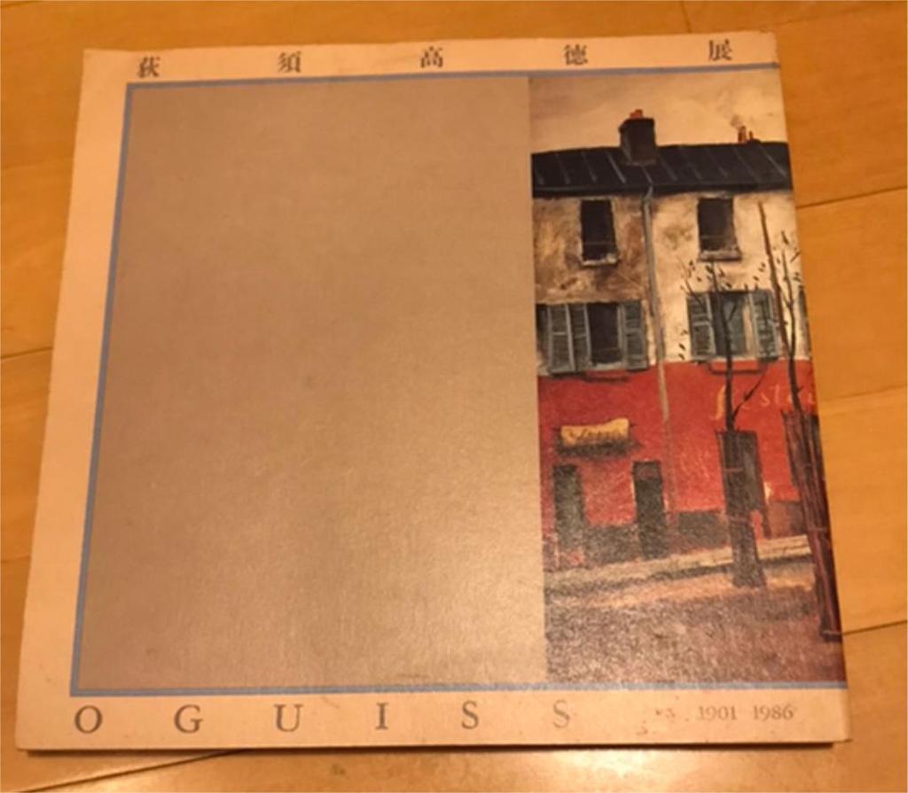 [USED] Takanori Ogisu Art Collection 1901-1986