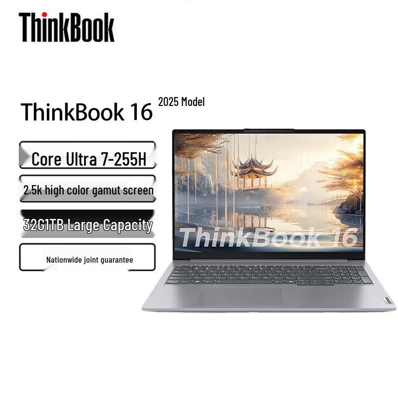 

Lenovo ThinkBook 16 2025 Business Laptop (CN version) 32GB RAM, 1TB SSD