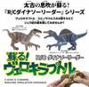 Kyosho Egg R/C Dinosaur Leader: Revived! Velociraptor TS082