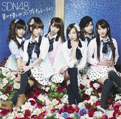 CD SDN48 - MAKE OSHIMI GRATULACJE(+DVD)(TY UMCA50012 Japonia Japońska Gwiazda Pop Używana