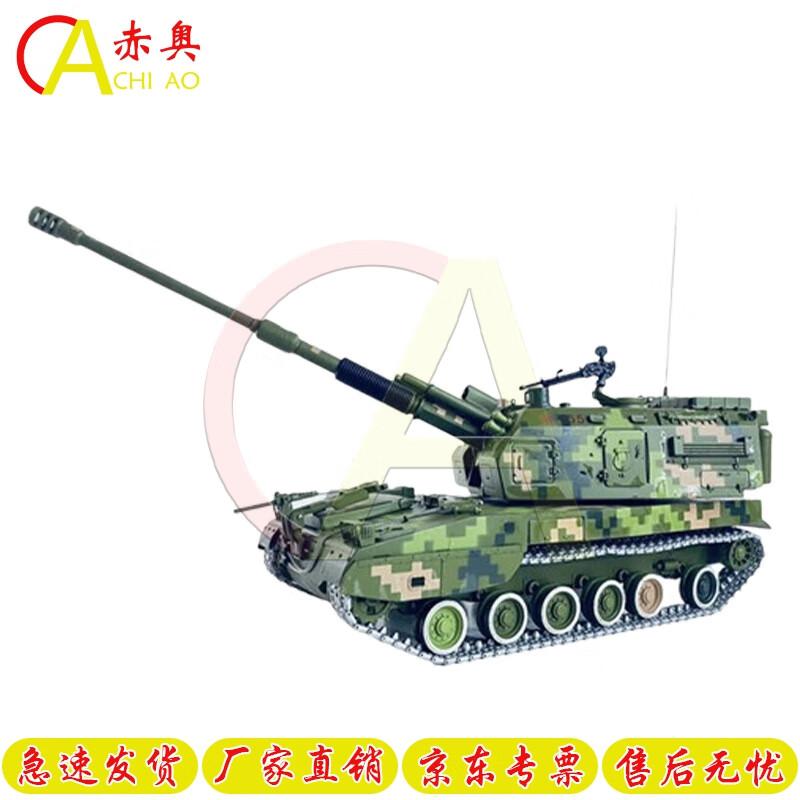 1:30 PLZ05 Self-Propelled Howitzer Alloy Model
