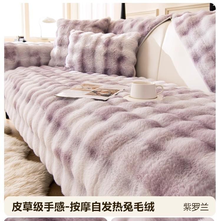 Winter Rabbit Fur Sofa Cushion Autumn-Winter Fixed Anti-Slip Seat Pad Thickened Warmth Sofa Cover Thickened Warmth Sofa Cover