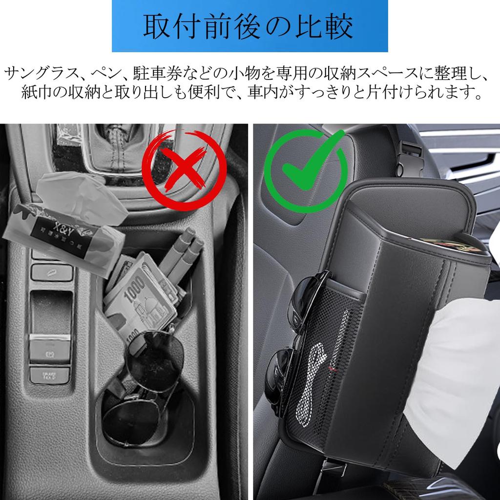 LOXHGP Car Tissue Seatside Tissue PU Fits the Entire Small Item Includes Sunglasses Storage Car Accessories Case, Holder, Leather, Box, Storage,