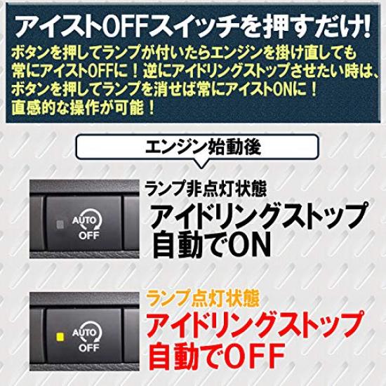 Idling Stop Canceller Switch Replacement Version for Toyota EK and EK Space 3.0 Dayz, Roox, Cross,