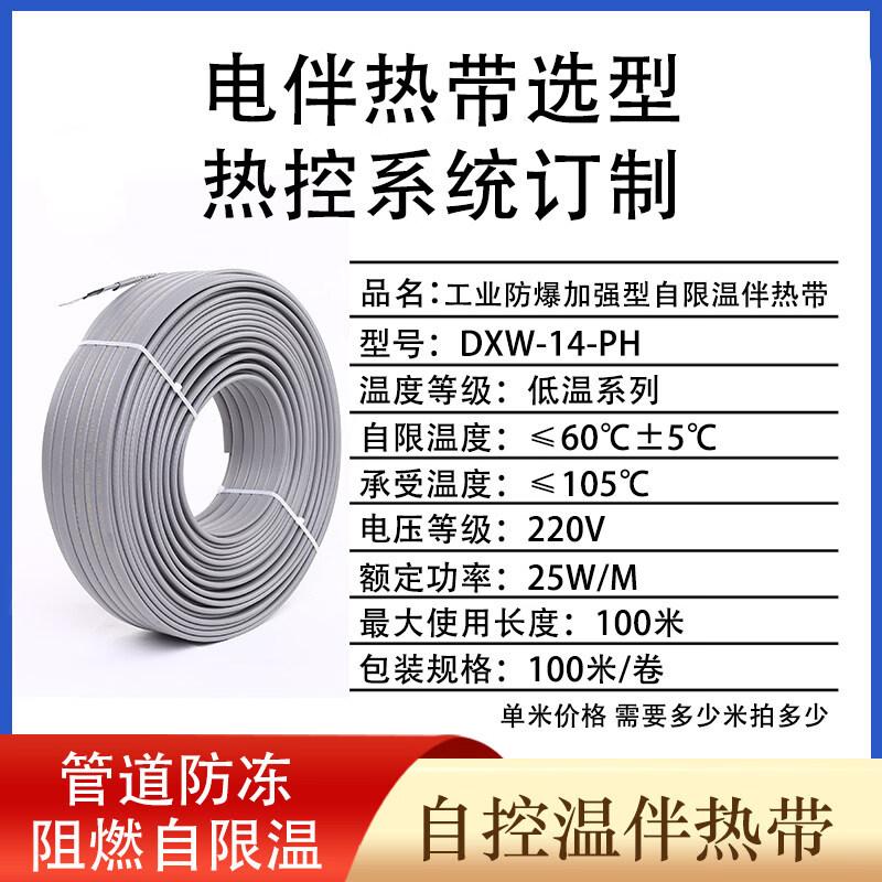 

Industrial Explosion-Proof Electric Heating Tape