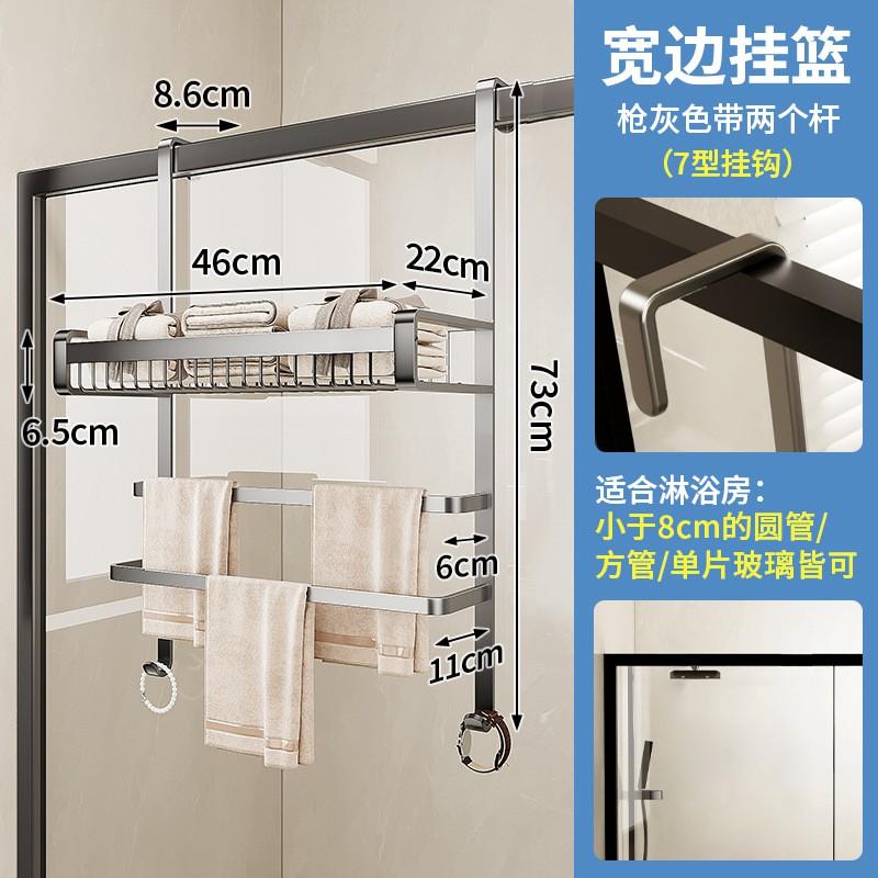 Bathroom Shower Glass Door Hanger No Drill Towel Rack Storage Shelf