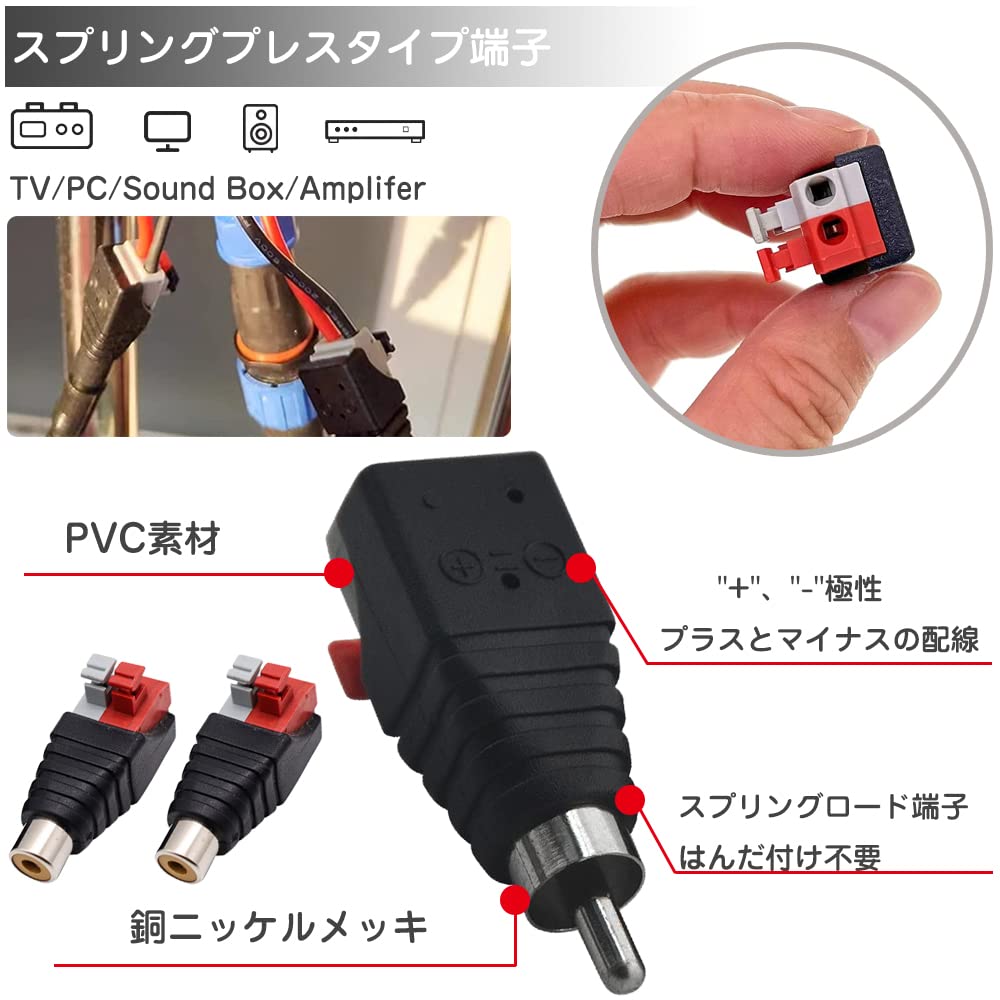 Speaker Wire to RCA Spring Press 2 for CCTV and Conversion Connector No Soldering Required Adapter, Female/Male, 4-Pack, Type, Screw-Type Terminals,