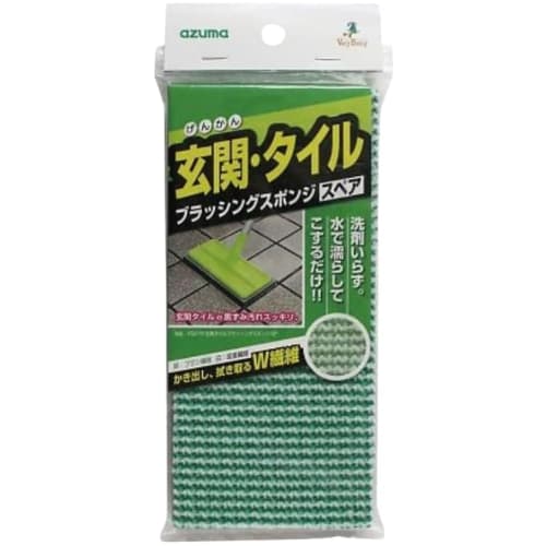 Azuma Industrial Entrance Tile Brush Sponge Spare Set of 2