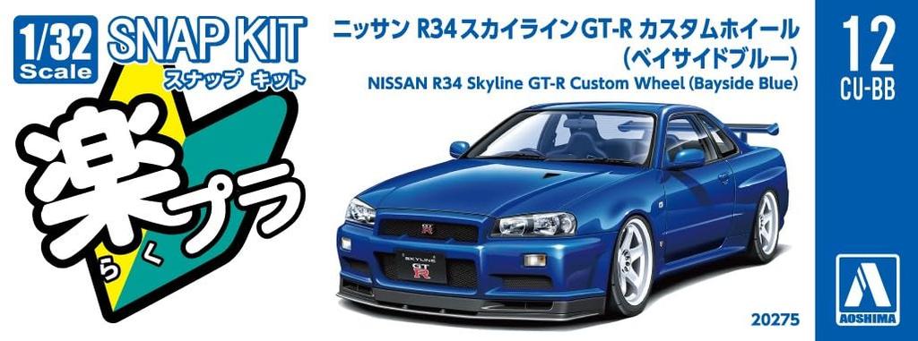 Aoshima Bunka Kyozai Rakupla Snap Kit Nissan R34 Skyline Custom Wheels Scale Plastic Model Kit (AOSHIMA) No. 12CU-BB GT-R (Bayside Blue) 1/32