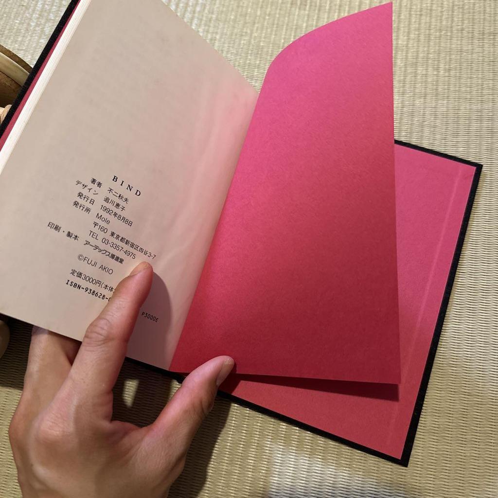 [USED] BIND Akio Fuji Photo Collection