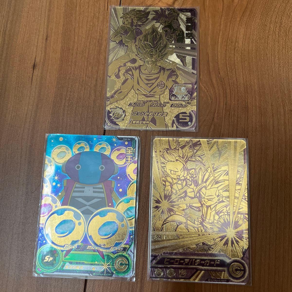 Used Dragon Ball Heroes PBS-02 Son Goku Gold Gold Foil Hero Avatar Card Zen-Oh Set of 3