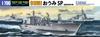 Aoshima Bunka Kyozaisha Waterline Series Maritime Force Supply Ship Oumi SP Islands Defense Operation Plastic Model 1/700 Self-Defense