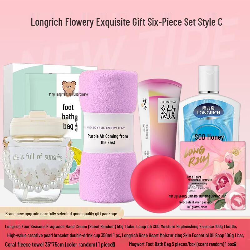 

Longrich Floral Elegance Moisturizing Gift Set