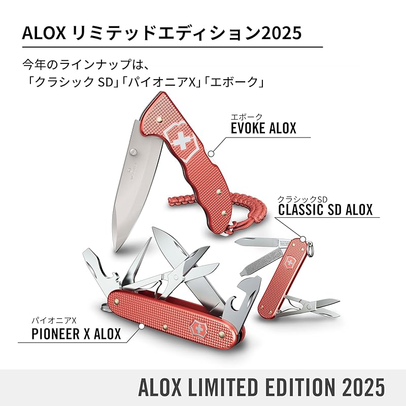 VICTORINOX Pioneer X ALOX Limited Edition 2025 Stone Red Swiss Army Knife, Multi-Function Knife for Outdoor Activities, Includes Scissors and a