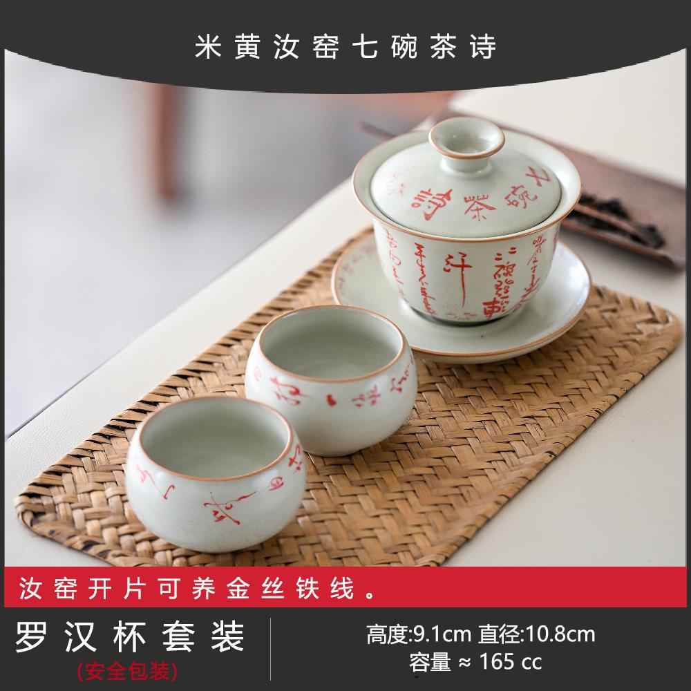Merchandise Handwritten Seven Bowls Of Tea Poetry Cover Bowl Teacup Simple Modern Three Talents Cover Bowl Beige Ru Kiln High-End Kung Fu Tea Set