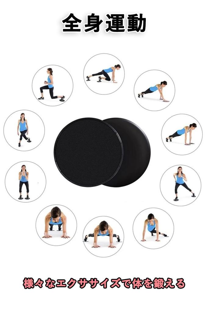 Harukita Slide Core Slider Balance Strength Core Core Ball Portable Exercise Equipment Disc, Slider, Board, Disc, Training, Training, Fitness,