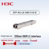 H3C Optical Transceivers and Stacking Cables