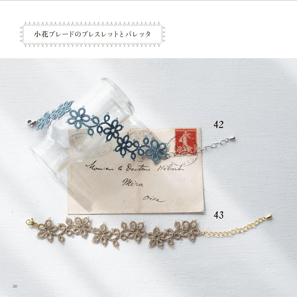 Tatting Lace Book “Revised Edition A Collection of Special Tatting Lace Patterns” (Lady Boutique Series No. 8401)