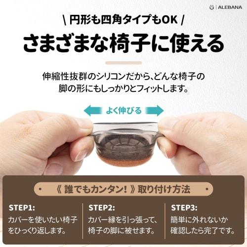 ALEBANA Silicone Chair Leg Covers, Scratch-Resistant, Thick Bottom, Compatible with Slanted Legs, Rounded and Square Legs, Universal Fit, 16-Pack (Sma