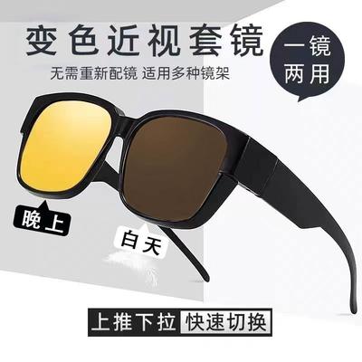 Myopia Sunglasses Set Men'S And Women'S Sunglasses Clip Night Riding Driving Anti-Glare Glasses Windproof Sand