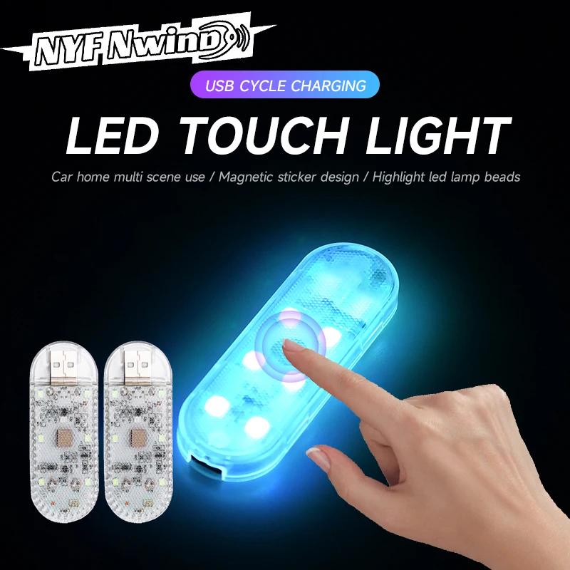 Car LED Touch Light USB Charging Portable Multi-Color Strobe Mode Ambient Lighting Wireless Magnetic Mount Interior Accessory