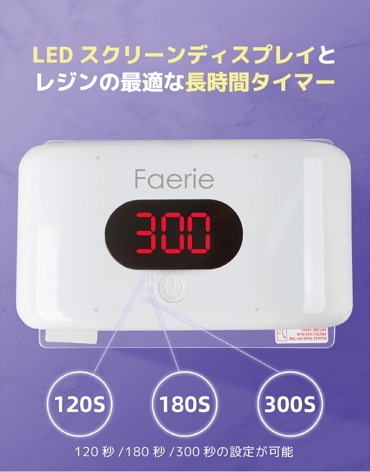 Faerie Resin UV Nail Light with Timer LED Light for Resin and Gel Acrylic USB Ideal for Resin Includes Japanese Instructions Warranty UV/LED Light,
