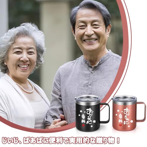 Livole Mugs, 350ml X 2, Perfect for Respect for the Aged Day, Anniversary, or Celebrations, Perfect for Grandma and Grandpa. Stainless Steel Mugs with