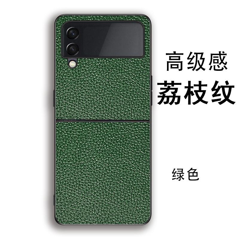 Lychee Pattern Leather Is Suitable for Samsung Zflip4 Mobile Phone Case Galaxyzflip3 Huawei P50 Pocket Folding Screen
