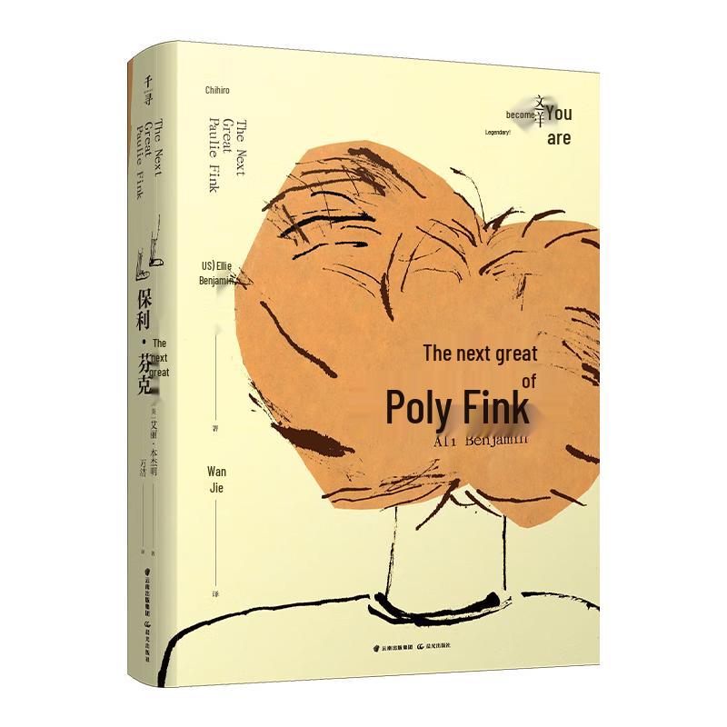 The Next Great Pauli Fink Novel