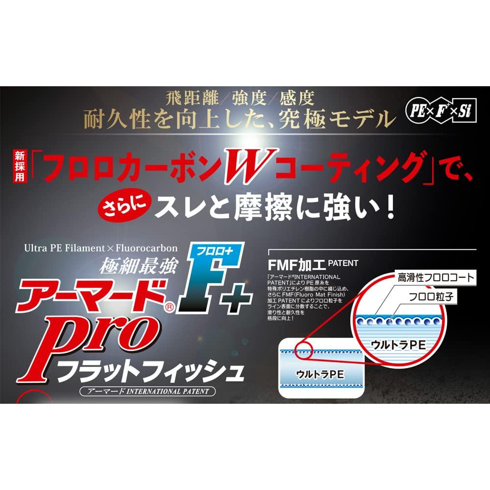 DUEL Armored Pro Flatfish 200m Size F+ 0.8 Flounder/Flatfish
