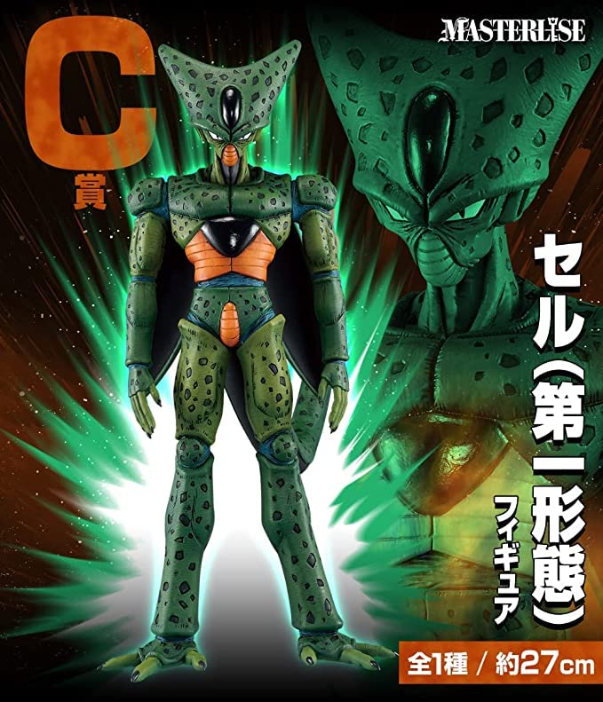 

Ichiban Kuji DB VS Omnibus ULTRA C Prize Cell Figure DragonBall (1st Form)