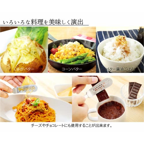 [Made In Japan] Ernest Melting Butter Knife Spatula A-76513