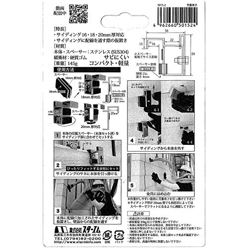 Star-M Siding Auxiliary Tool, Second Deshi, Compatible with 16, 18, and 20mm Thickness, 5015-2