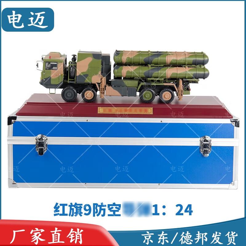 1:24 Hongqi 9 Air Defense Missile Vehicle Model