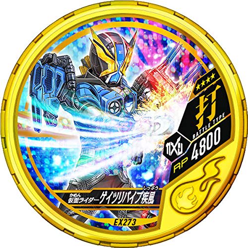 BANDAI Kamen Rider Buttobasoul Booster Pack Hot 04 (Box)