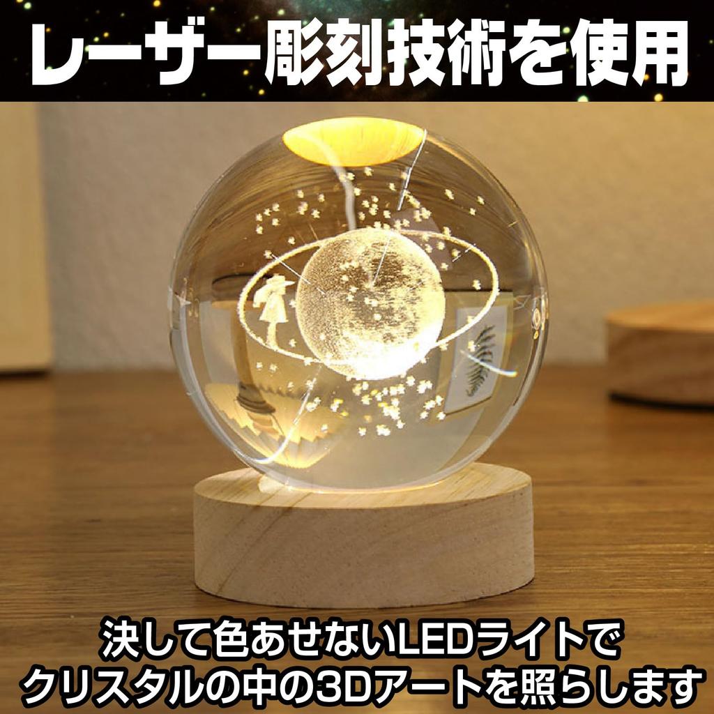 CAWKAY Kristallkugel, Himmelskörper, Planeten, Weltraum, Sterne, 3D-Objekt, Tischkristallobjekt, Dekoratives Weihnachtsgeschenk (Treppe zum Mond)