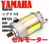 world Imp Motor MAJESTY 125 for YAMAHA Aftermarket product Serum
