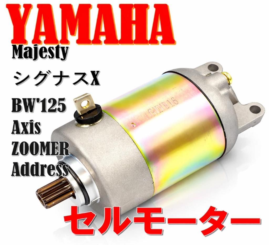 world Imp Motor MAJESTY 125 for YAMAHA Aftermarket product Serum