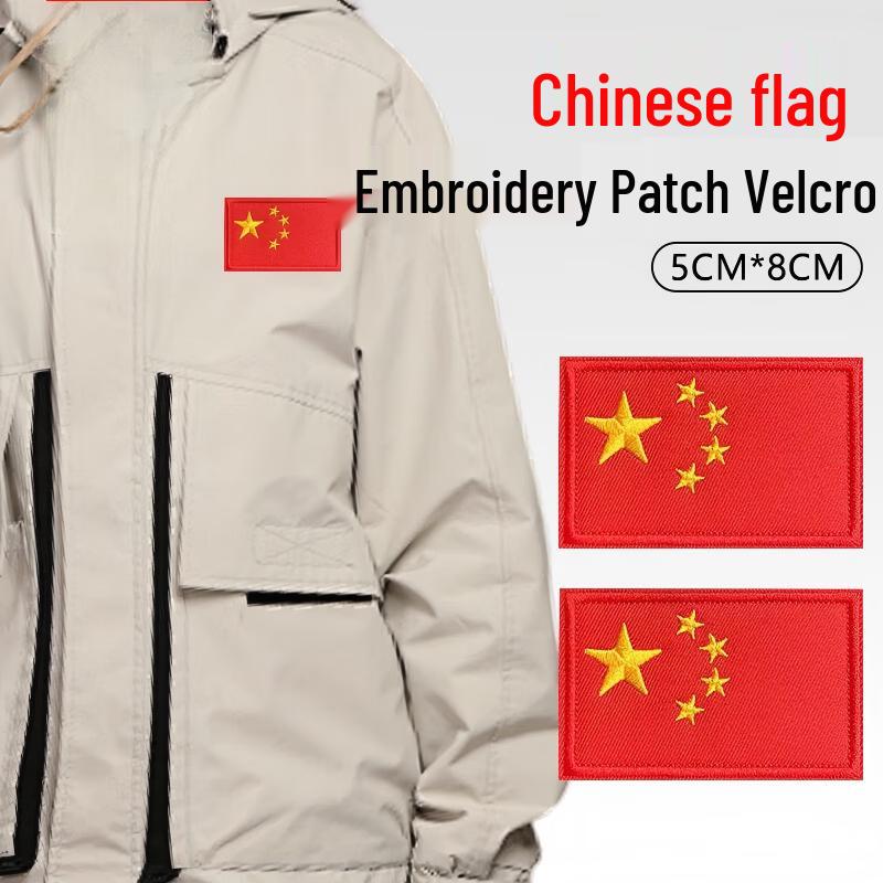 Chinese National Flag Embroidered Velcro Patch