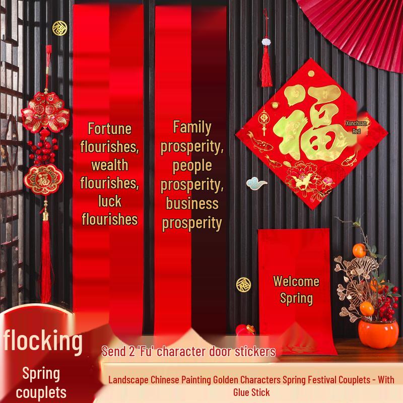2026 Year of the Horse Flocked Spring Couplets