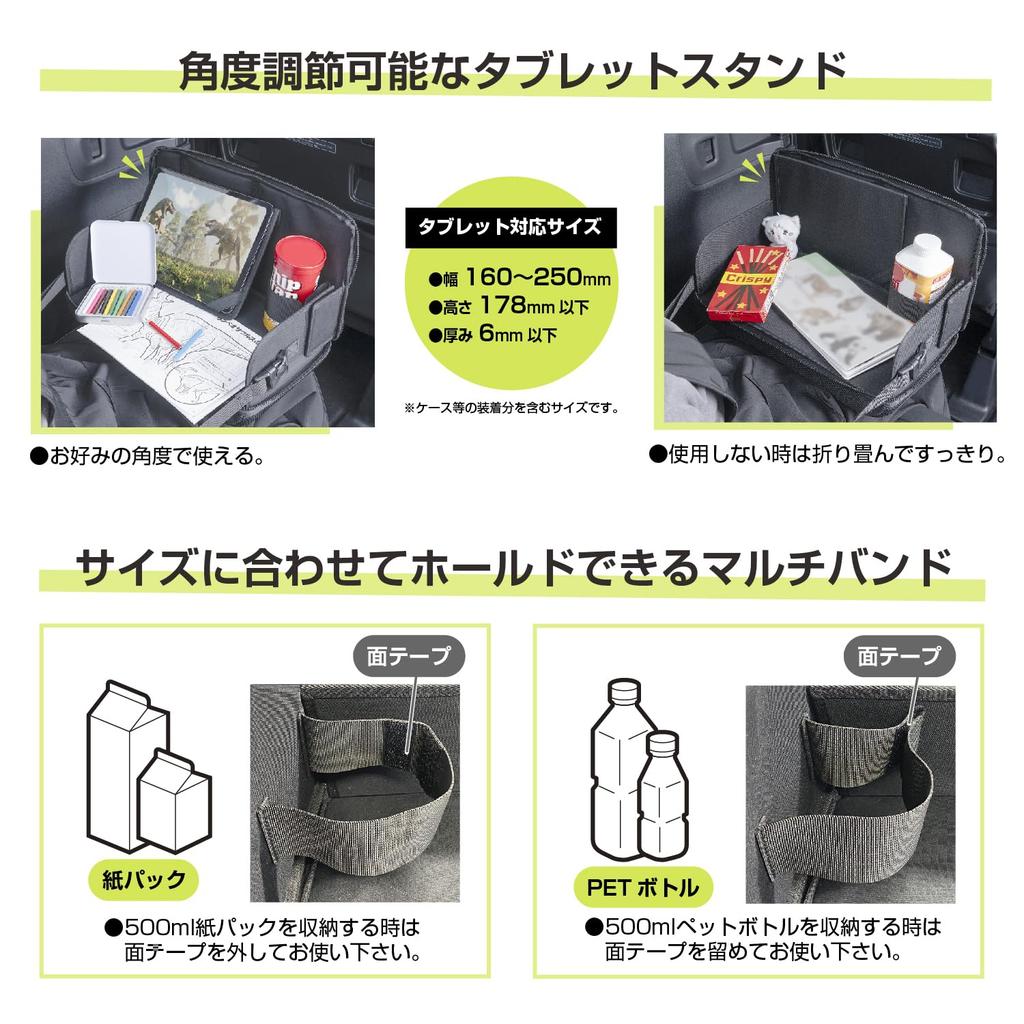 SEIWA IMP367 Junior Car Seat Tablet Meal for Driver and Passenger Back Knee Sleeping In the and Back Pain Support for Children Table, Cushion, Stand,