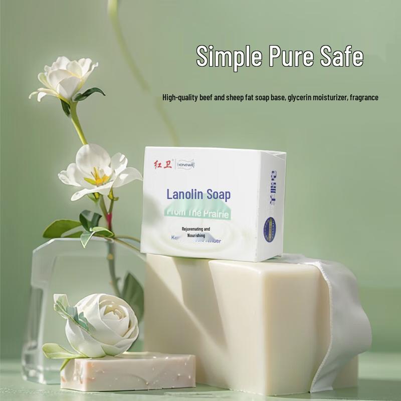 Hongwei Lanolin Face & Body Cleansing Soap 120g