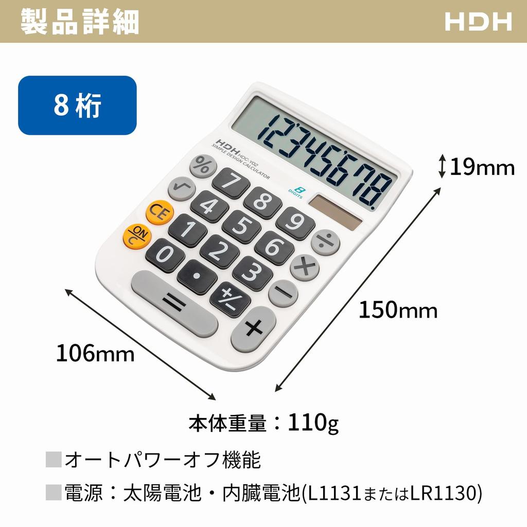 Hodogaya Electronics Simple 85047 8-Digit Calculator, White,