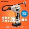 Iris Ohyama Rechargeable Air Compressor 10.8V JAC10TC Sand Beige