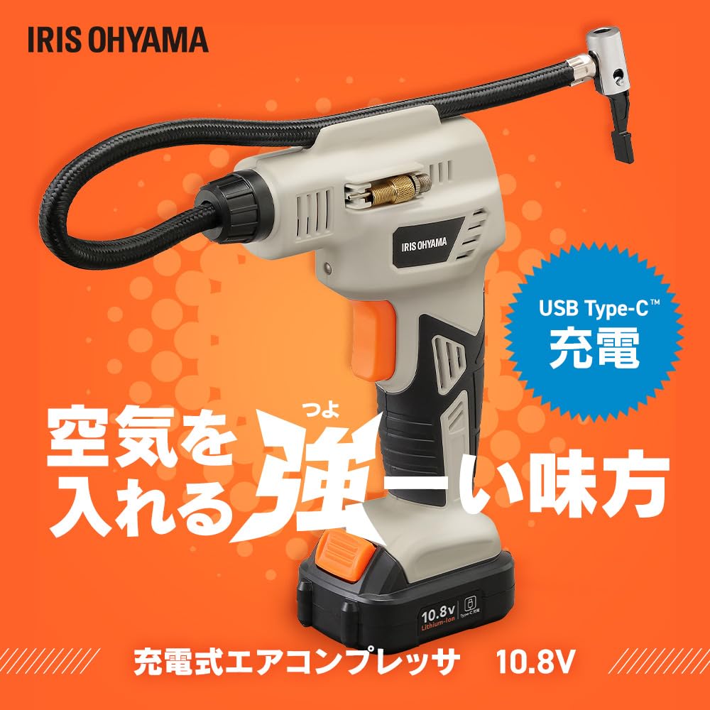 Iris Ohyama Rechargeable Air Compressor 10.8V JAC10TC Sand Beige