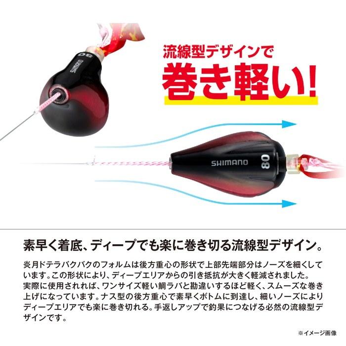 SHIMANO Lure Honetsuki Dotera Bakubaku Head 200g 005 Red Gold Tai Rubber
