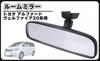 Espelho Retrovisor Interno Toyota 7225 para Série 20 Número Peça Genuína Pós-Venda Espelho, Espelho, Alphard/Vellfire ANH20W/GGH20W (Parte 134-107