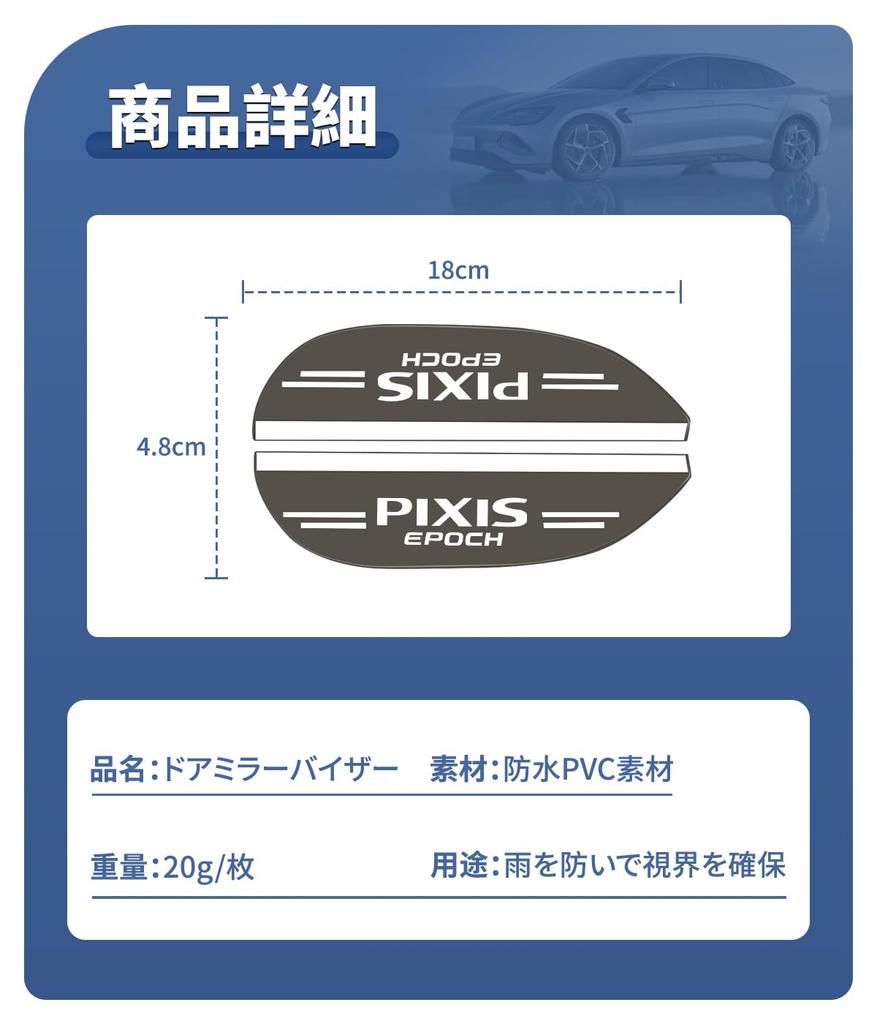 Pixis Epoch Applicable Door Mirror Visor for Cars with Logo
