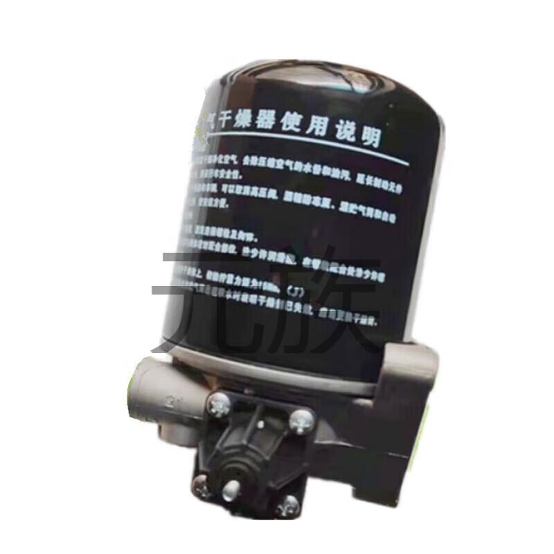 Yuanzu Air Dryer Assembly for Howo ZZ1167 Trucks